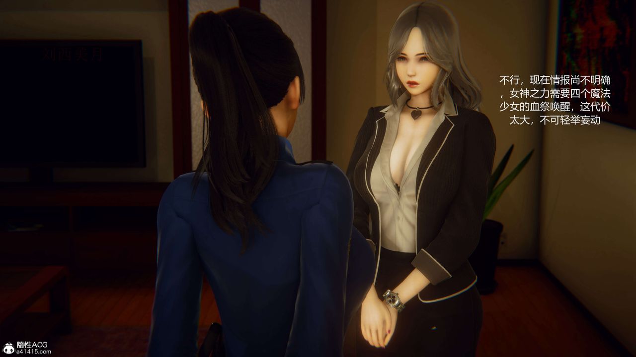 [3D]魔法少女之殇第02话