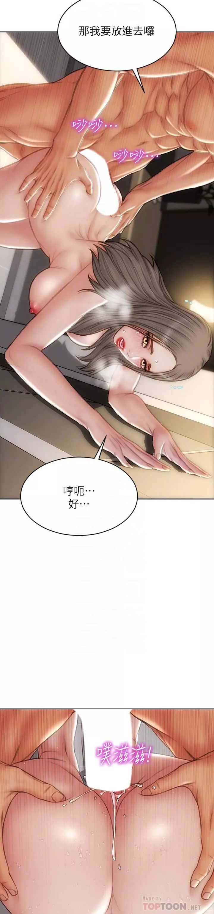 致命坏男人-第52话-穿上酒店战袍的老师 - 图片 8