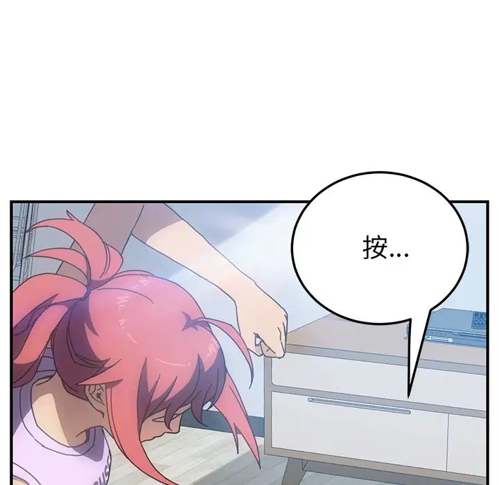 我的野蛮室友第10话