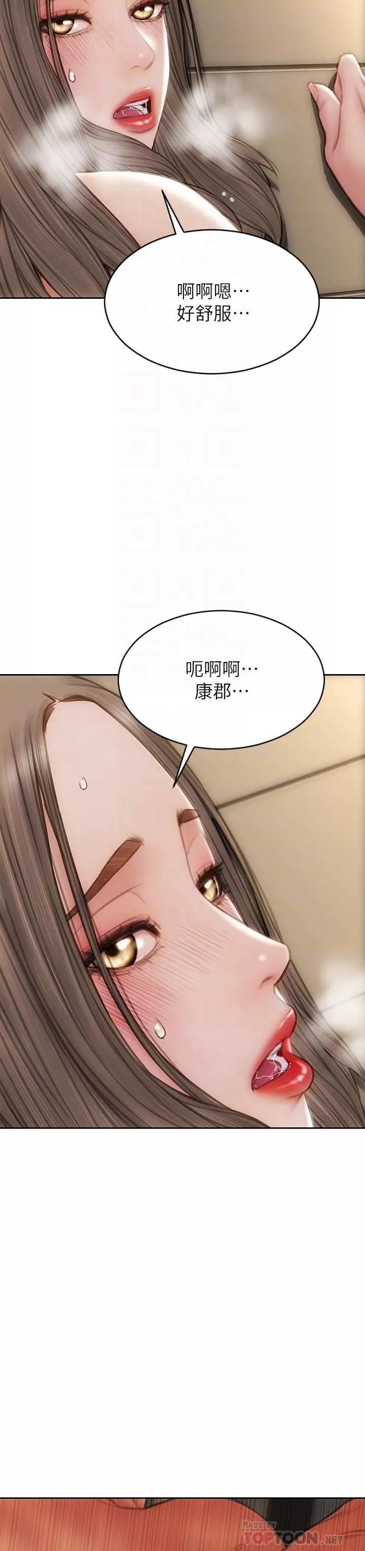 致命坏男人-第52话-穿上酒店战袍的老师 - 图片 14