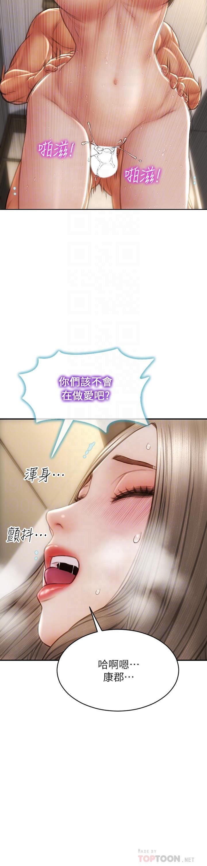 致命坏男人第52话-穿上酒店战袍的老师