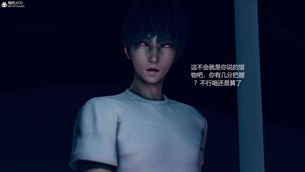 [3D]魔法少女之殇第02话