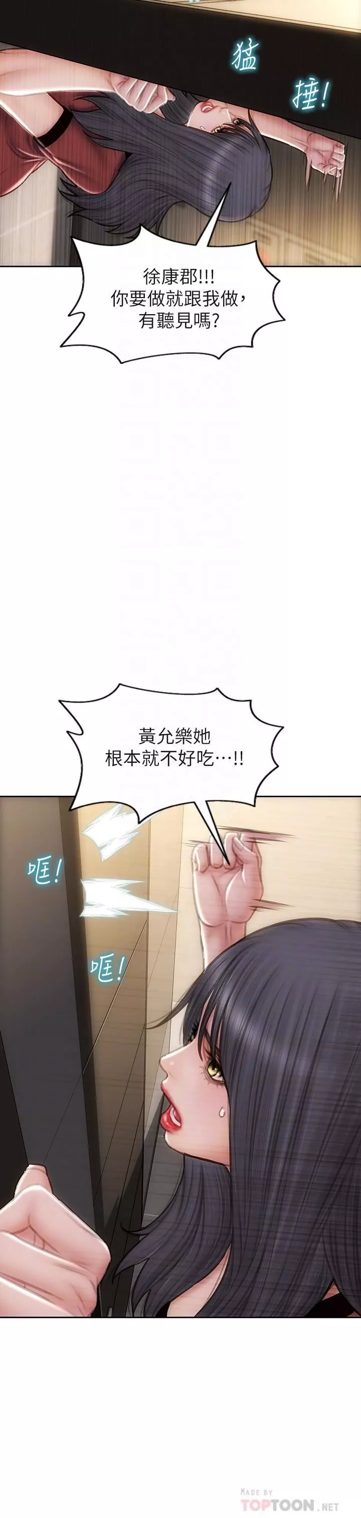 致命坏男人-第52话-穿上酒店战袍的老师 - 图片 18