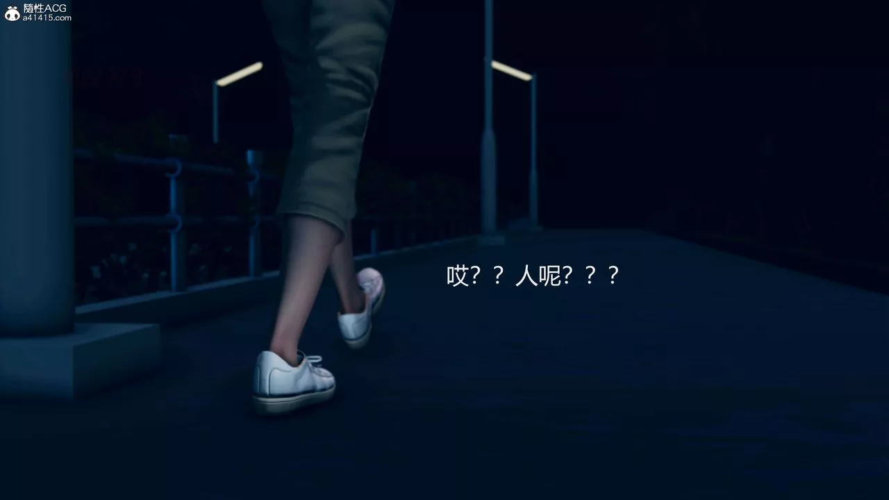 [3D]魔法少女之殤第02話