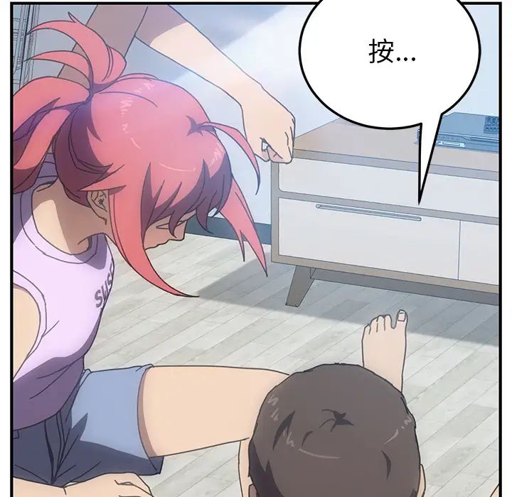 我的野蛮室友第11话