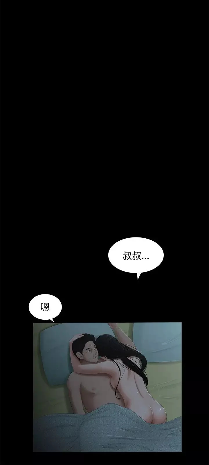 三姐妹-第62话 - 图片 14