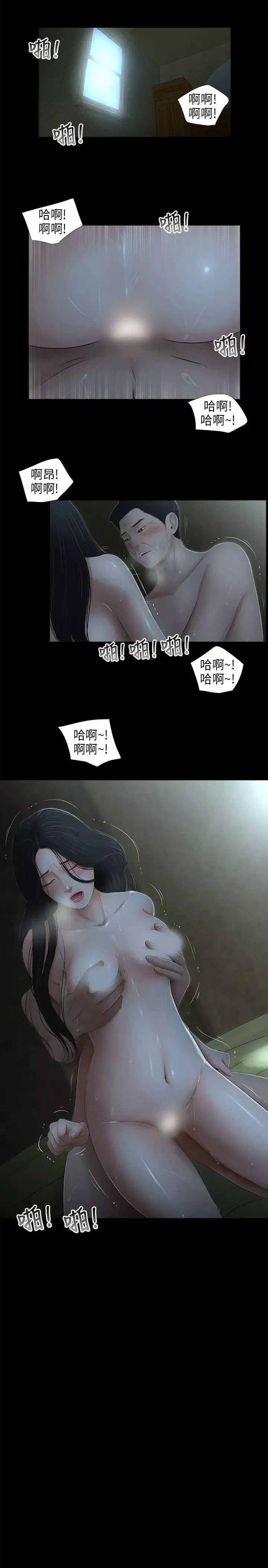 三姐妹第62话