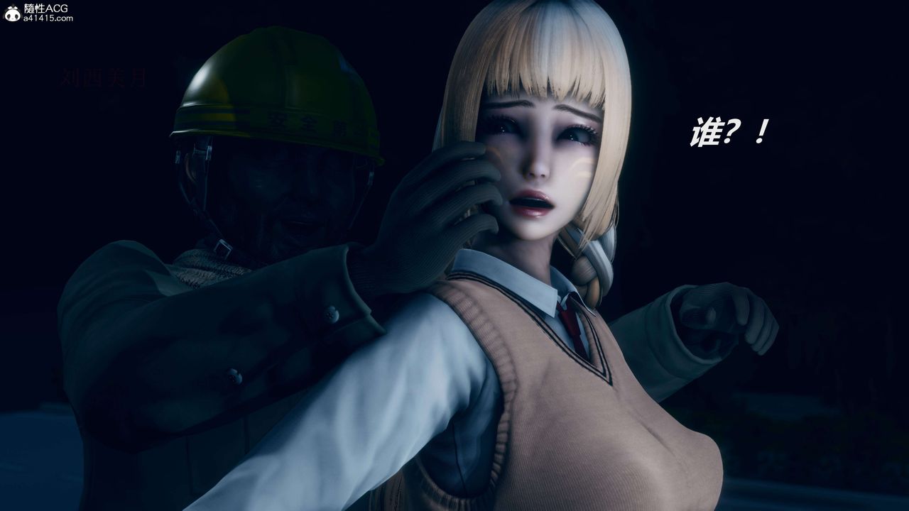 [3D]魔法少女之殇第02话