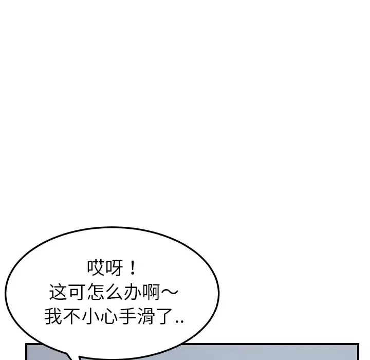 我的野蠻室友第11话