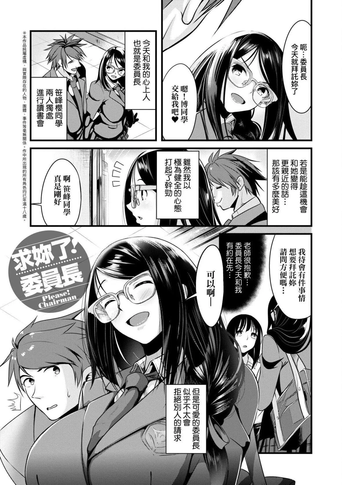 [みそおでん]こいちちざかり[中国翻訳][DL版]-[みそおでん]こいちちざかり[中国翻訳][DL版] - 图片 173