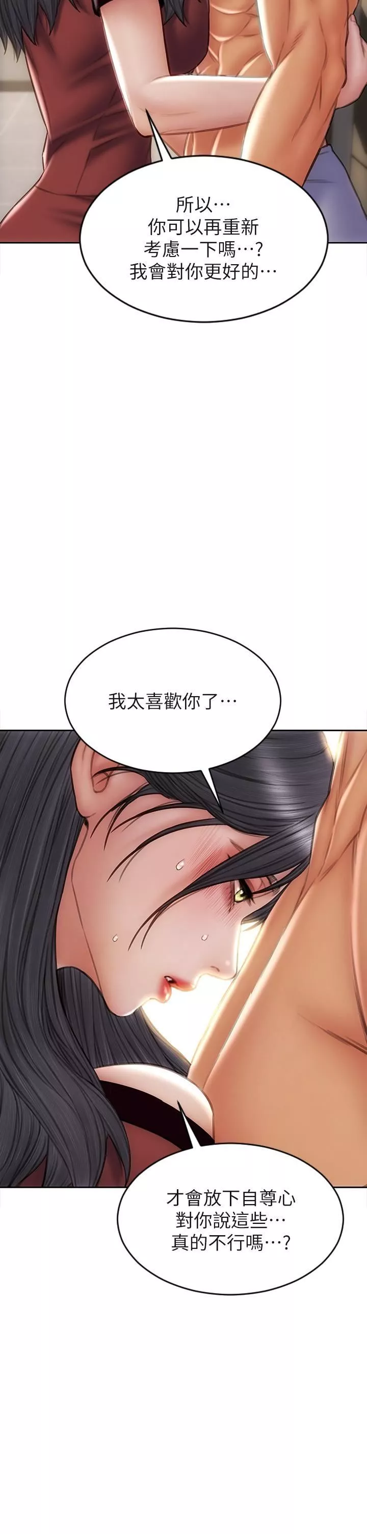 致命壞男人第52話-穿上酒店戰袍的老師