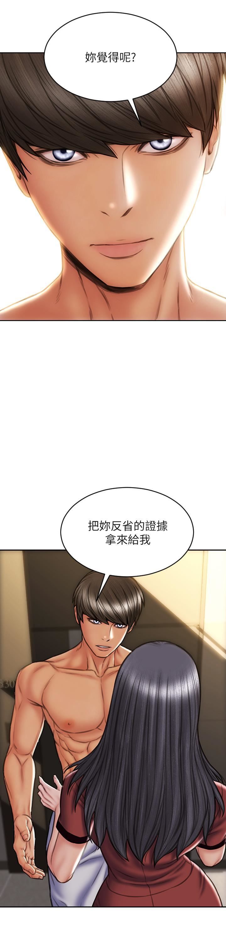 致命壞男人第52話-穿上酒店戰袍的老師