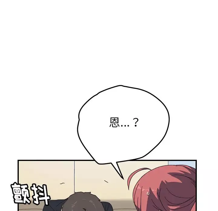 我的野蠻室友第11话