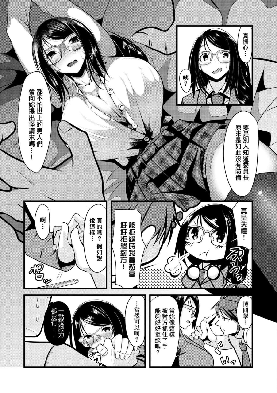 [みそおでん]こいちちざかり[中國翻訳][DL版][みそおでん]こいちちざかり[中國翻訳][DL版]