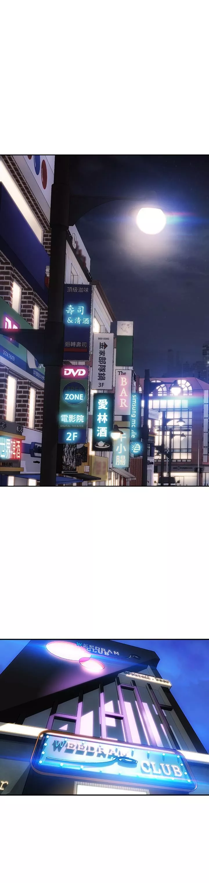 致命坏男人-第52话-穿上酒店战袍的老师 - 图片 39