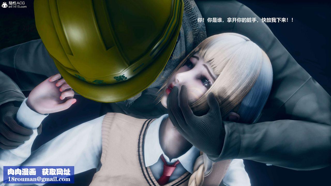 [3D]魔法少女之殇第02话