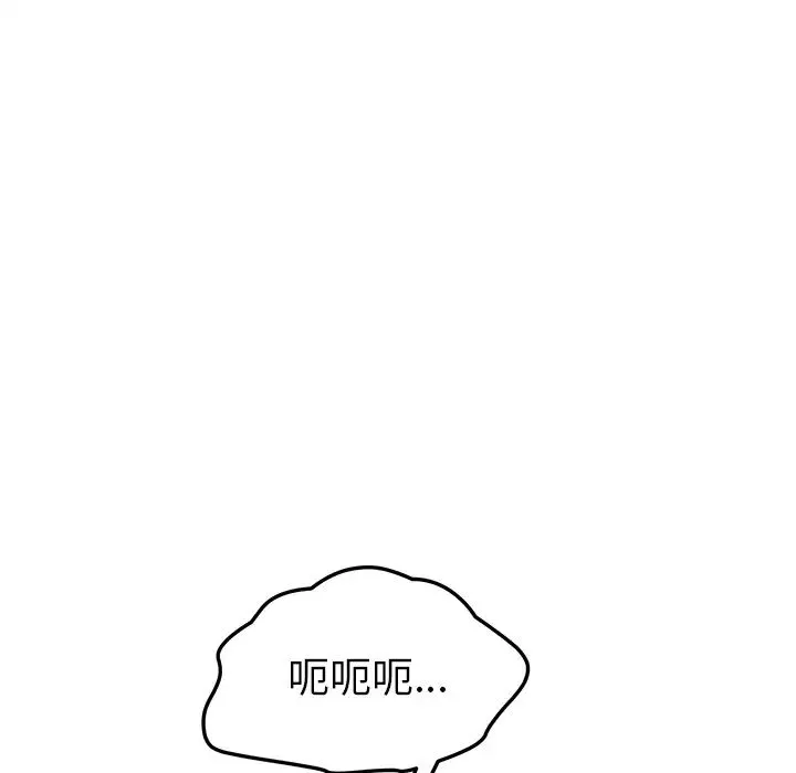 我的野蛮室友-第11话 - 图片 23