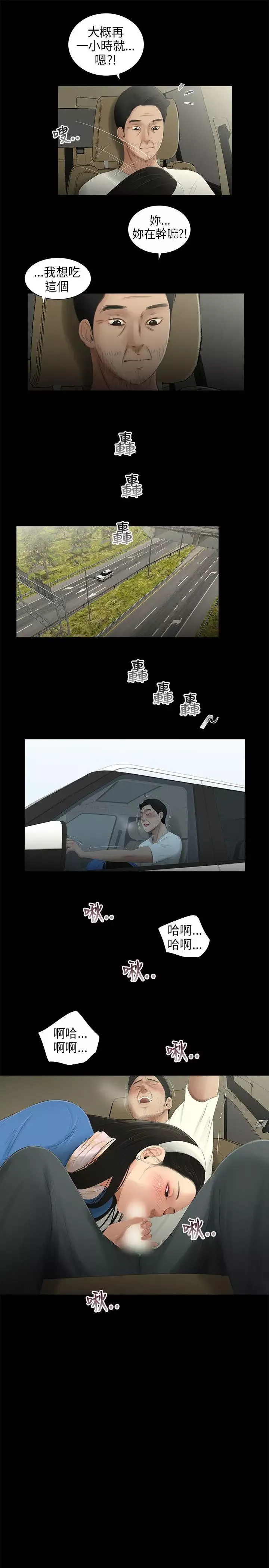 三姐妹-最终话 - 图片 6