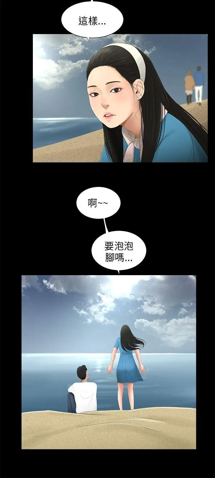 三姐妹最终话