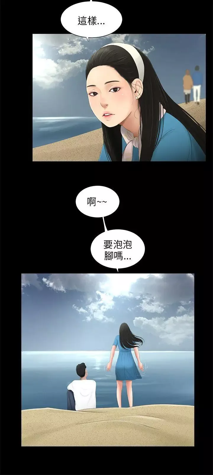 三姐妹最終話