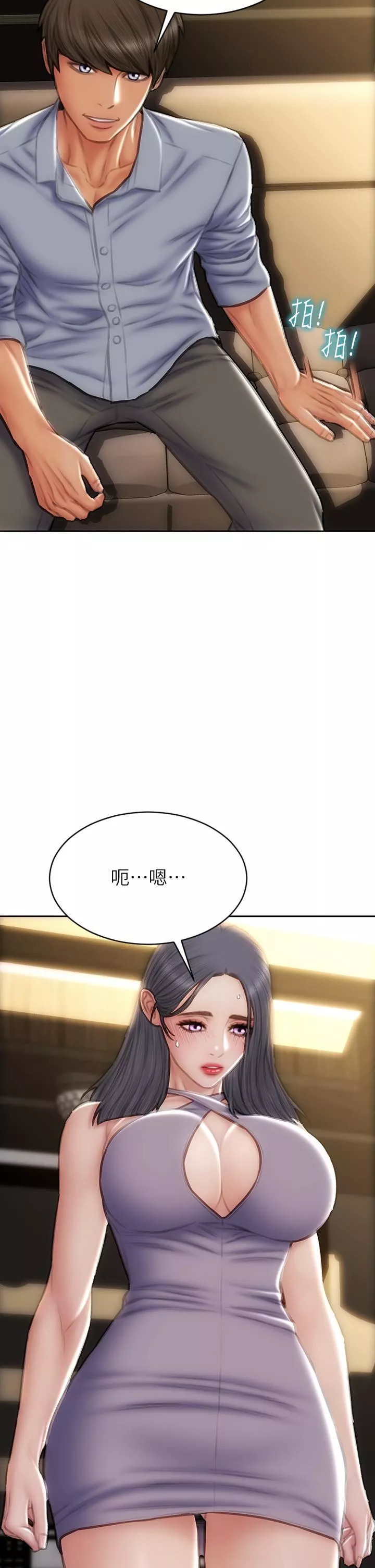 致命壞男人第53話-老師變妓女