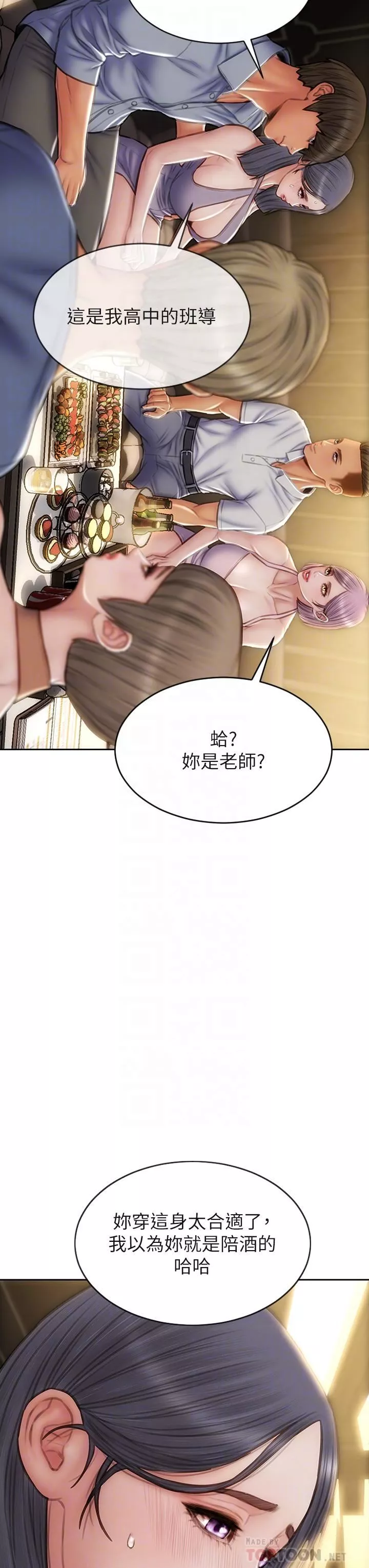 致命壞男人第53話-老師變妓女