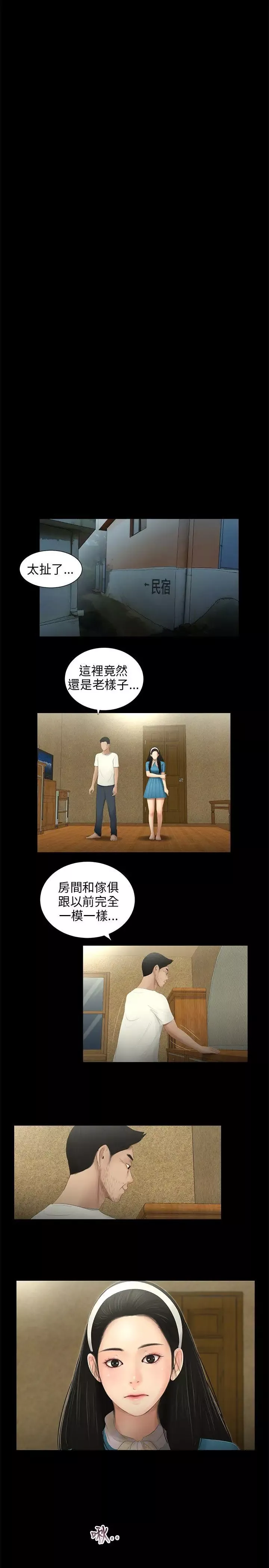三姐妹最終話
