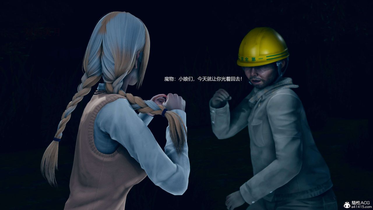 [3D]魔法少女之殇第03话