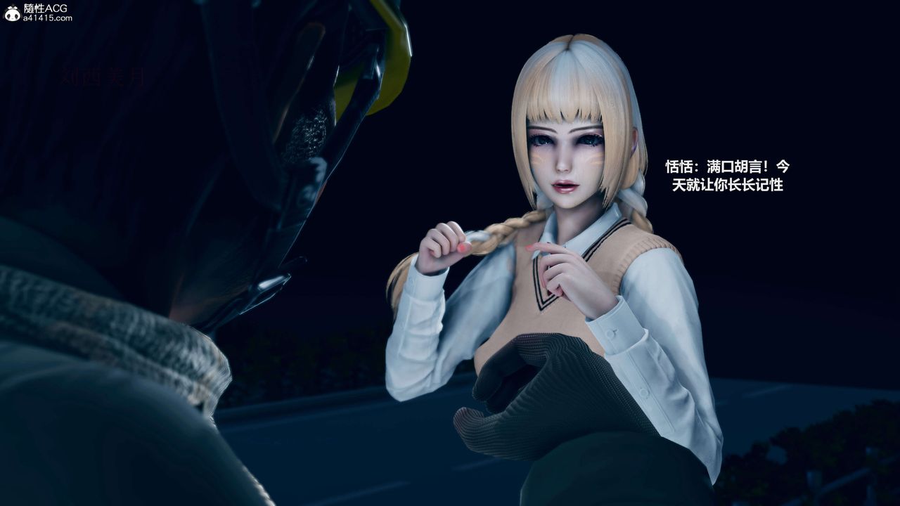 [3D]魔法少女之殇第03话