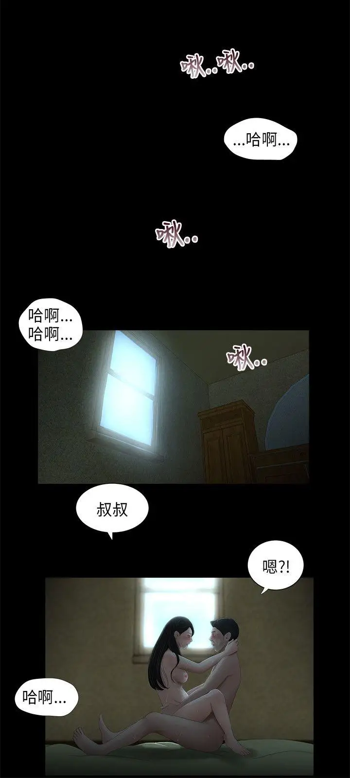 三姐妹最终话