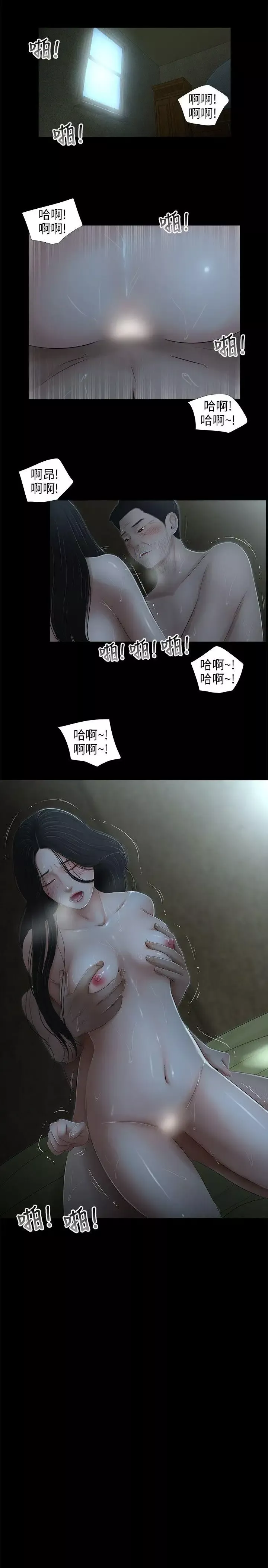 三姐妹最終話