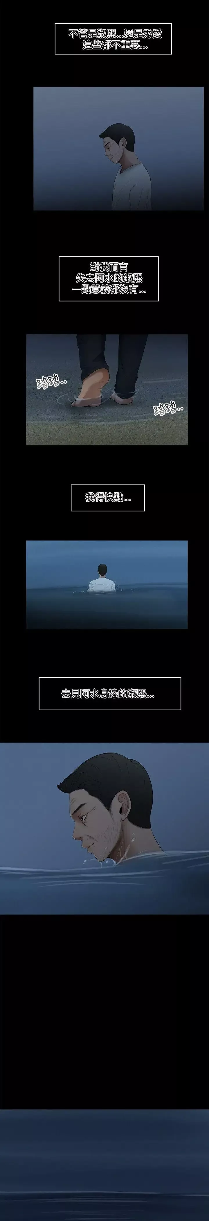 三姐妹最終話