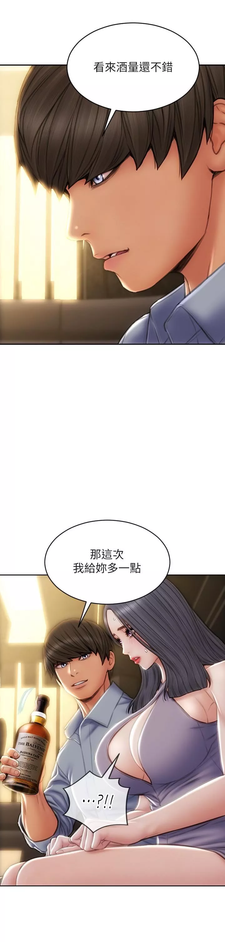 致命壞男人第53話-老師變妓女