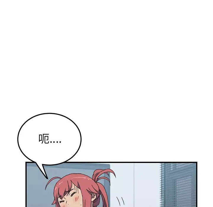 我的野蛮室友-第11话 - 图片 47