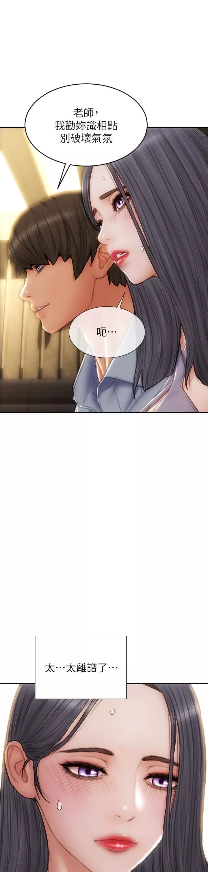 致命坏男人-第53话-老师变妓女 - 图片 22