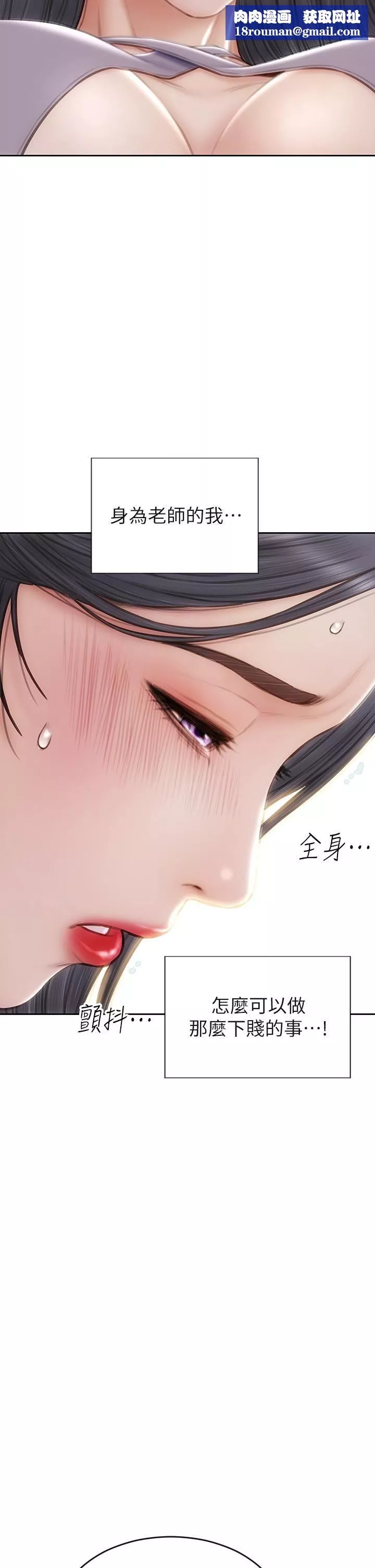 致命壞男人第53話-老師變妓女