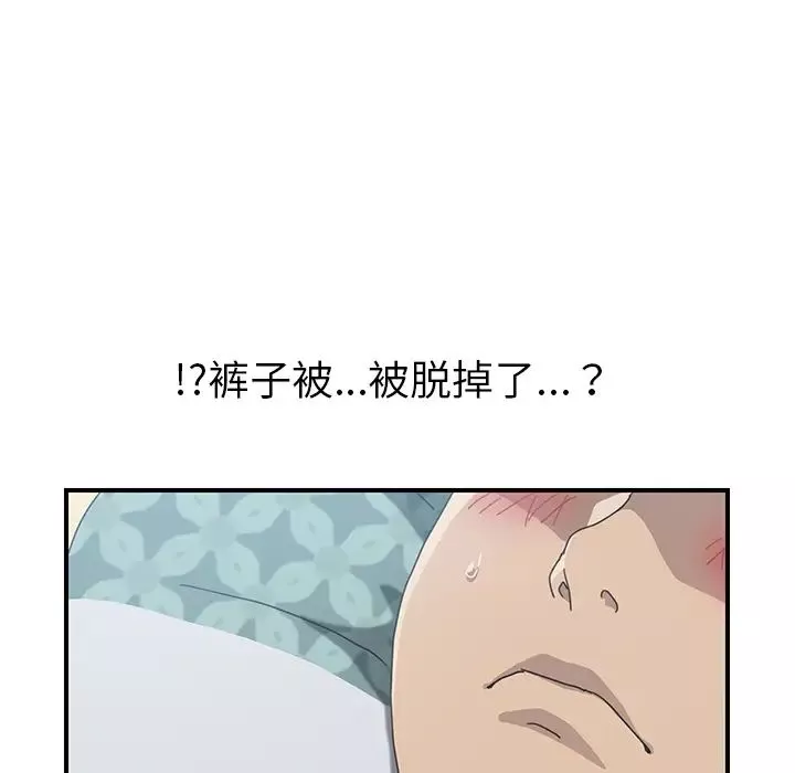 我的野蠻室友第11话