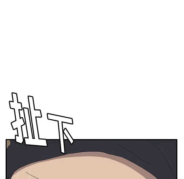 我的野蛮室友第11话