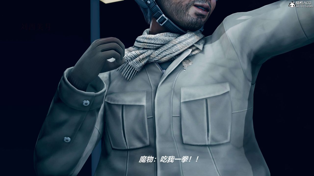 [3D]魔法少女之殇第03话