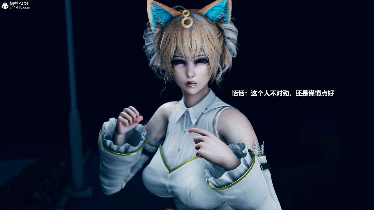 [3D]魔法少女之殤第03話