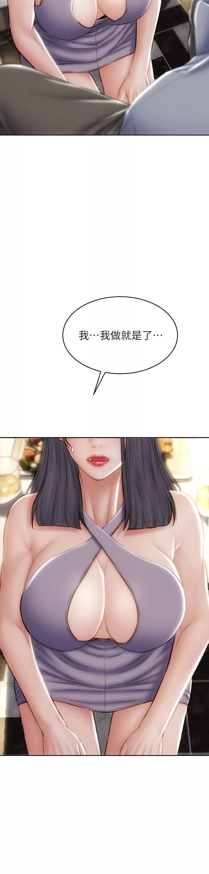 致命壞男人第53話-老師變妓女