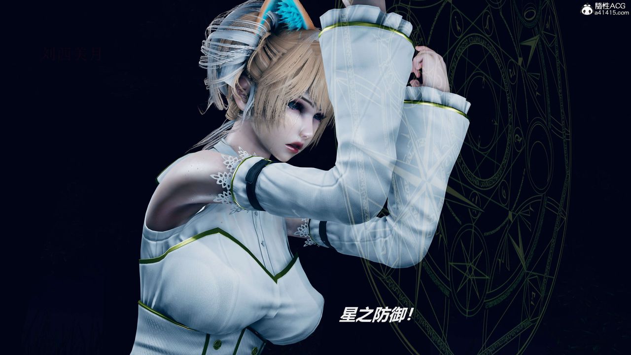 [3D]魔法少女之殇第03话