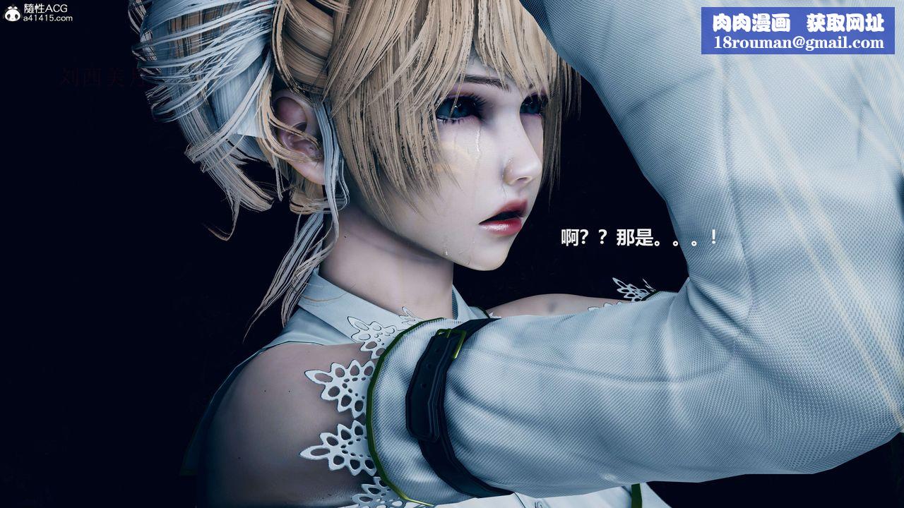 [3D]魔法少女之殤第03話