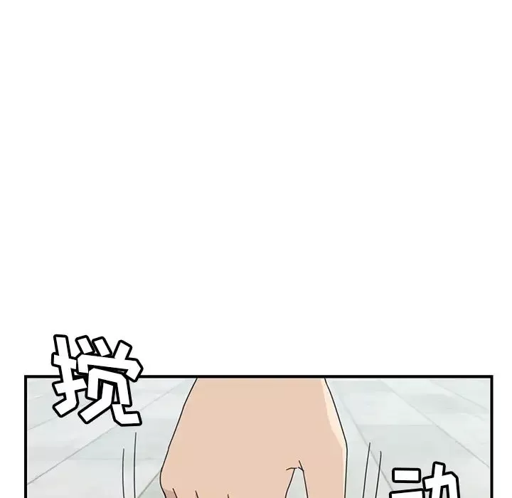 我的野蠻室友第11话
