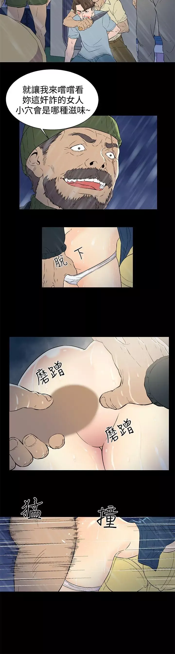 黑暗之海（无删减版）第1话