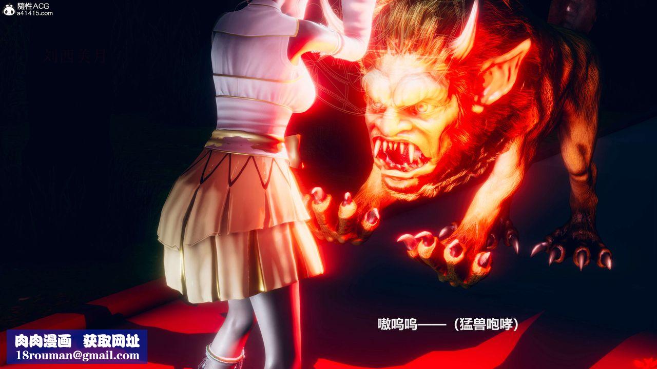 [3D]魔法少女之殇第03话