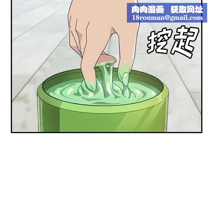 我的野蛮室友第11话