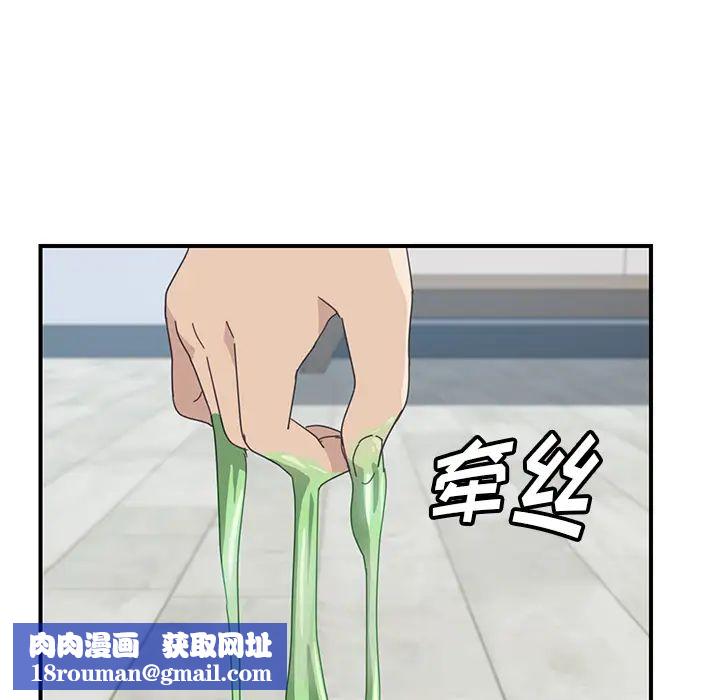 我的野蠻室友第11话