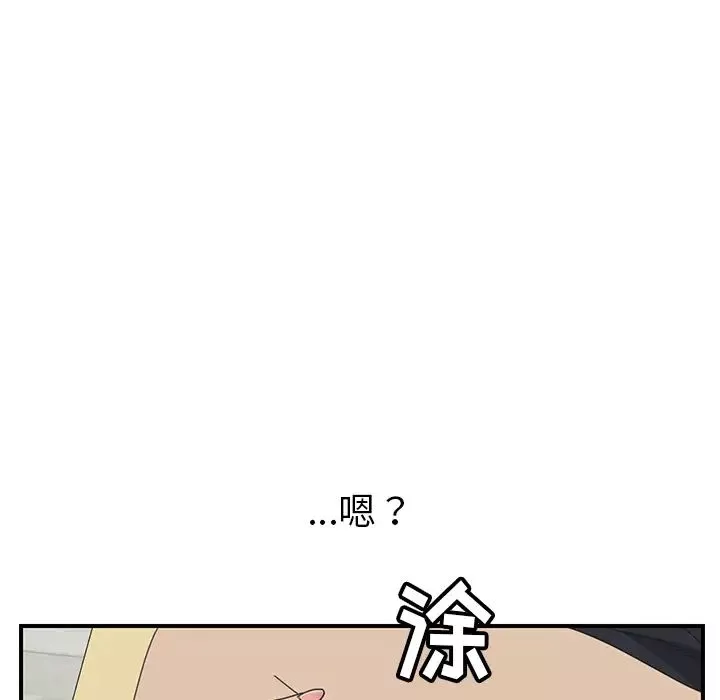 我的野蛮室友-第11话 - 图片 64