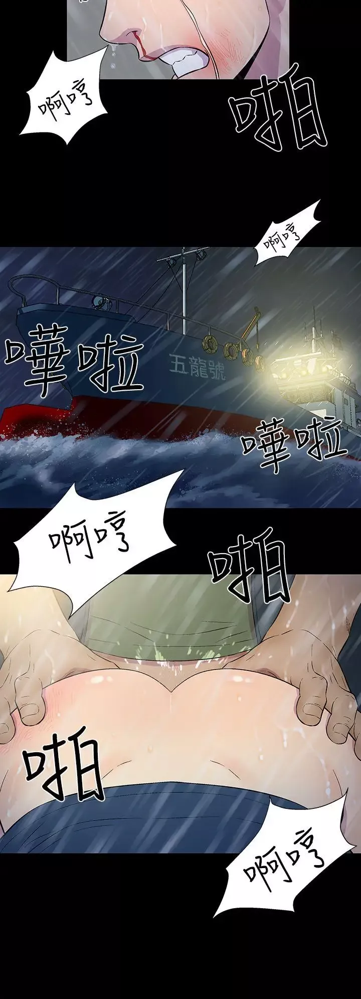黑暗之海（无删减版）-第1话 - 图片 10